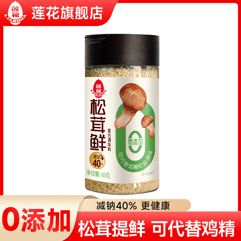 莲花松茸鲜调味料1kg0添加