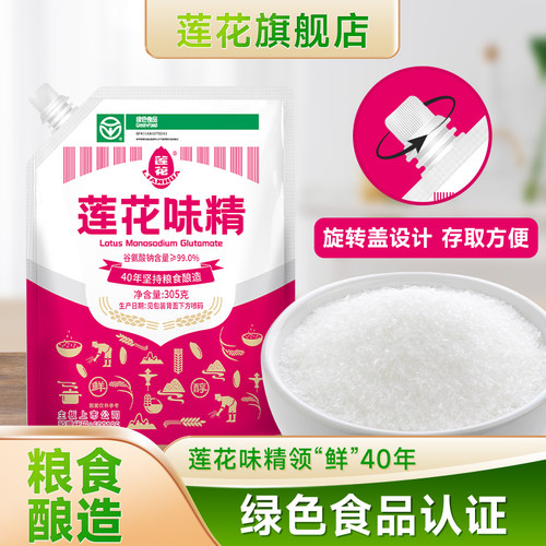 莲花味精305g*2袋家用炒菜调料