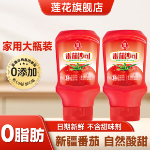 莲花番茄酱挤压瓶410g 儿童家用0脂无添加新疆蕃茄沙司官方旗舰店