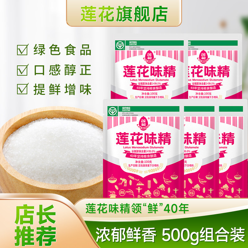 莲花味精500g组合家用提鲜调料图片