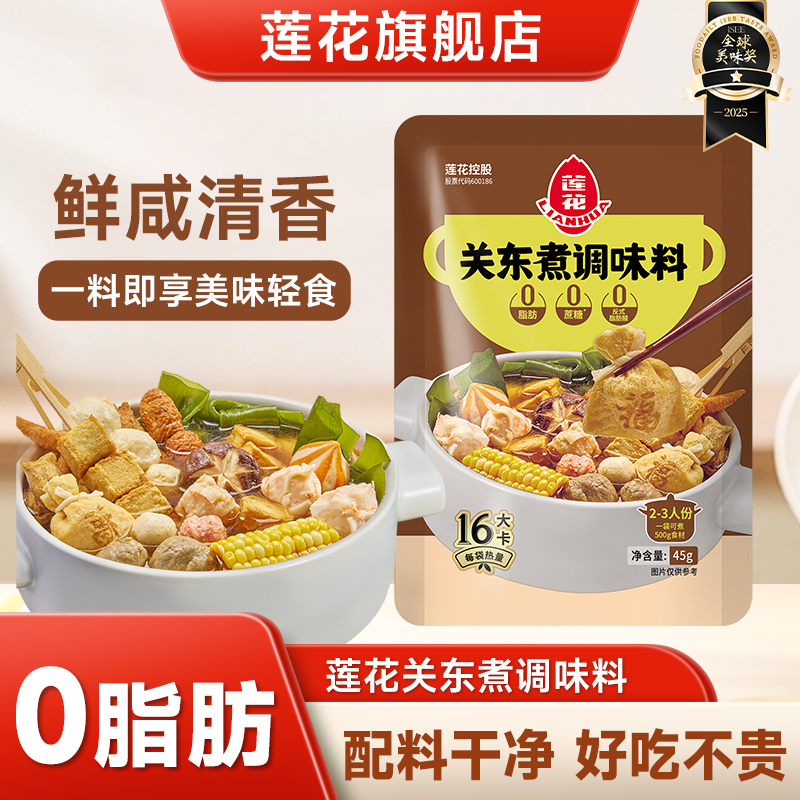 莲花0脂关东煮汤料调味料45g*2袋