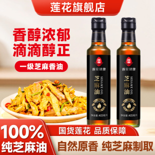 瓶正宗家用调味料凉拌菜食用调味油旗舰店 莲花纯芝麻油香油405ml