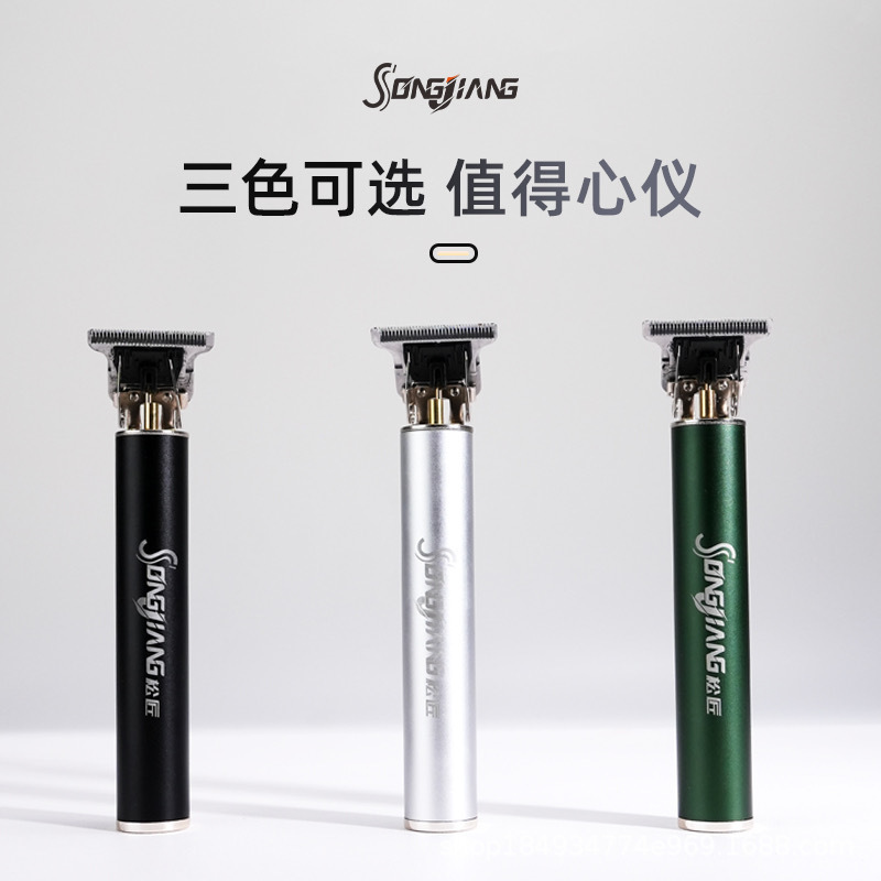 【松匠】官方正品拍一发八全套专业级电动理发剪发器充电理发套装
