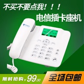 华为F202电信固话4G5G手机卡加密卡家用无绳无线座机插卡电话机