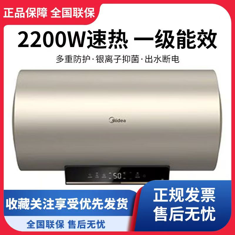 美的60L热水器一级速热出水断电