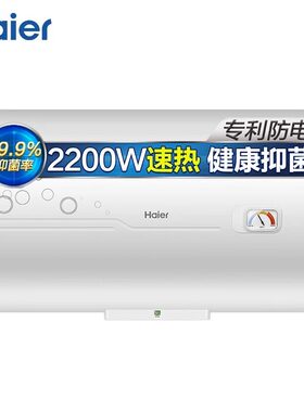 Haier/海尔 EC6001-B1家用60升速热储水式洗澡卫生间节能电热水器
