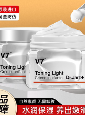 蒂佳婷V7素颜霜脸部隔离遮瑕三合一黄皮学生孕妇敏感肌裸妆懒人霜