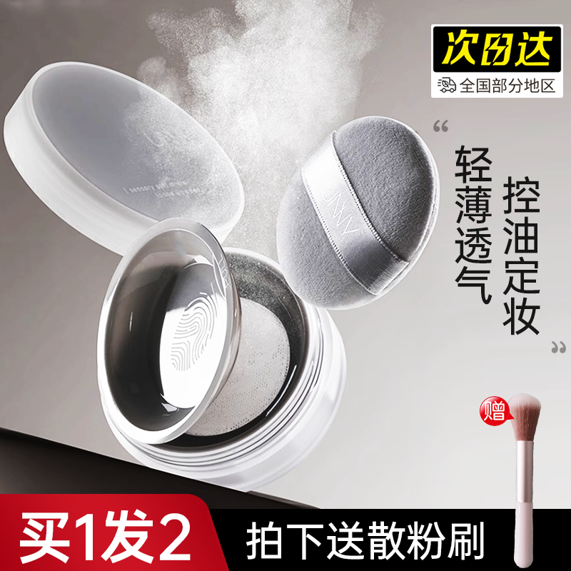 unny散粉控油持久定妆遮瑕防水汗蜜粉饼提亮保湿不脱妆干油皮悠宜