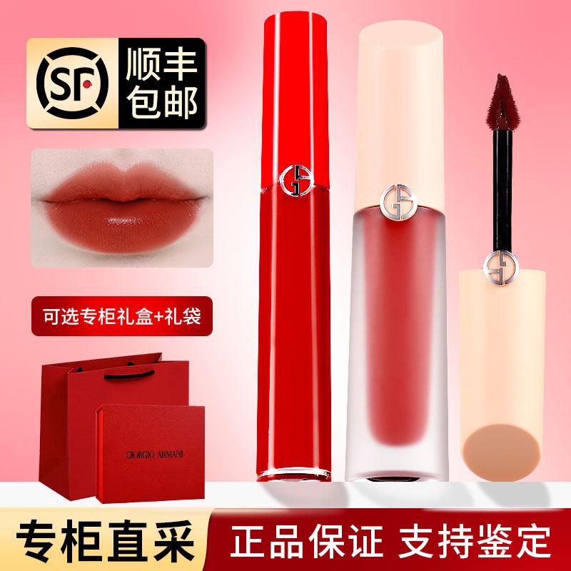 阿玛尼唇釉小粉管水唇釉口红红管情人节送女友礼物405 214  206