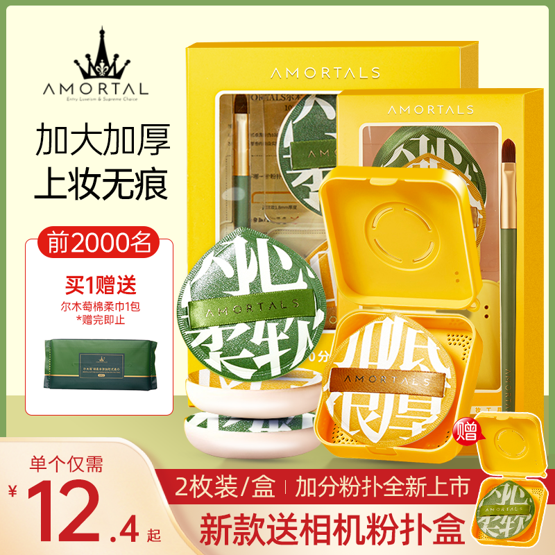 尔木萄棉花糖粉扑100分气垫粉底液专用超大美妆蛋不吃粉尔木葡女