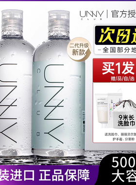 unny卸妆水正品官方品牌敏感肌温和清洁毛孔眼唇脸三合一乳油膏女