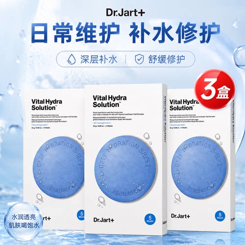 蒂佳婷面膜蓝色药丸补水绿色
