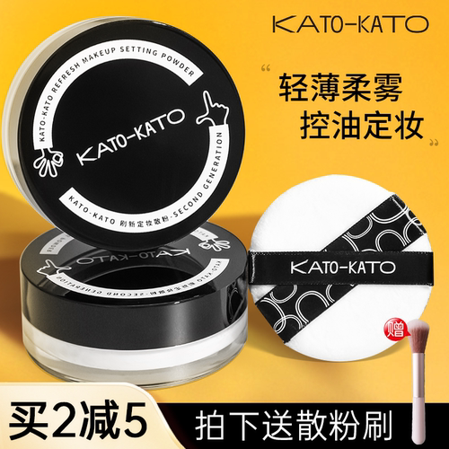 遮瑕蜜粉持久不脱妆KATO散粉
