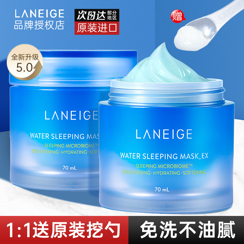 Laneige兰芝睡眠面膜免洗补水夜间修复保湿啫喱致涂抹式滋润7