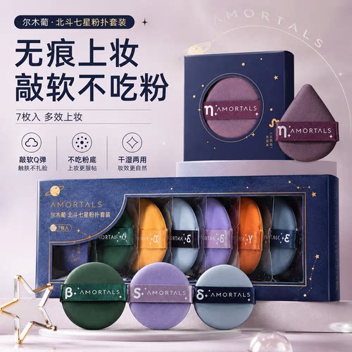 尔木萄粉扑气垫粉底液专用美妆蛋
