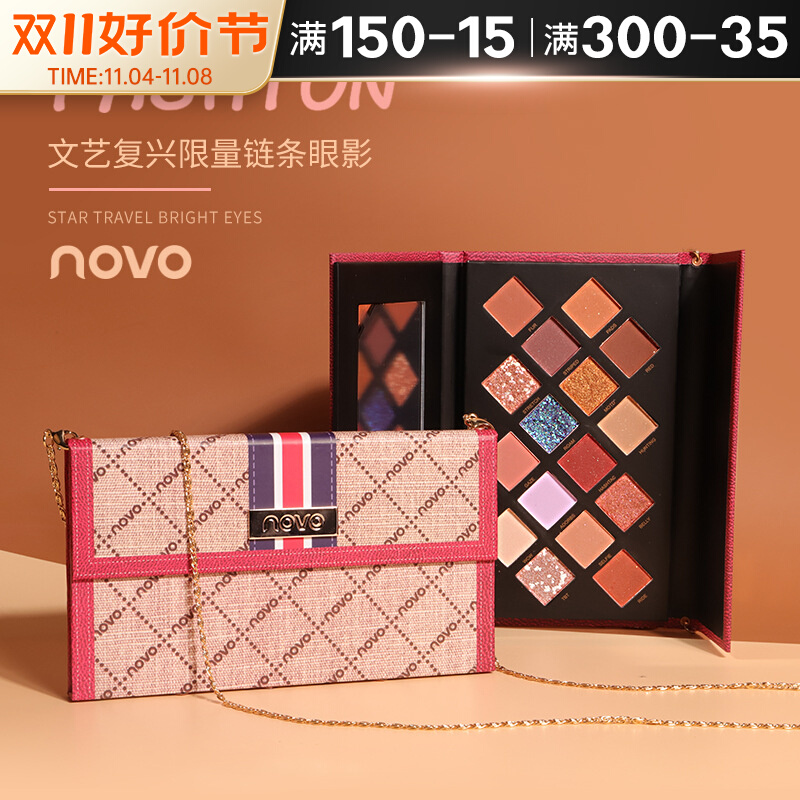 NOVO眼影盘链条包包珠光哑光闪粉亮片大地色ins超火平价学生16色