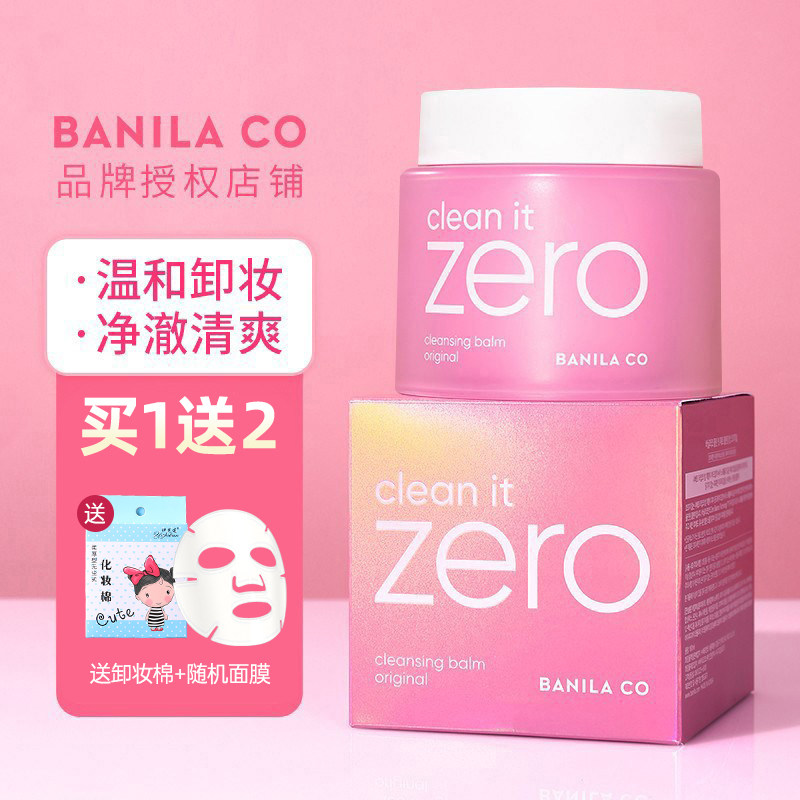 Banila芭妮兰卸妆膏zero脸部温和清洁深层卸妆乳女无刺激100ml