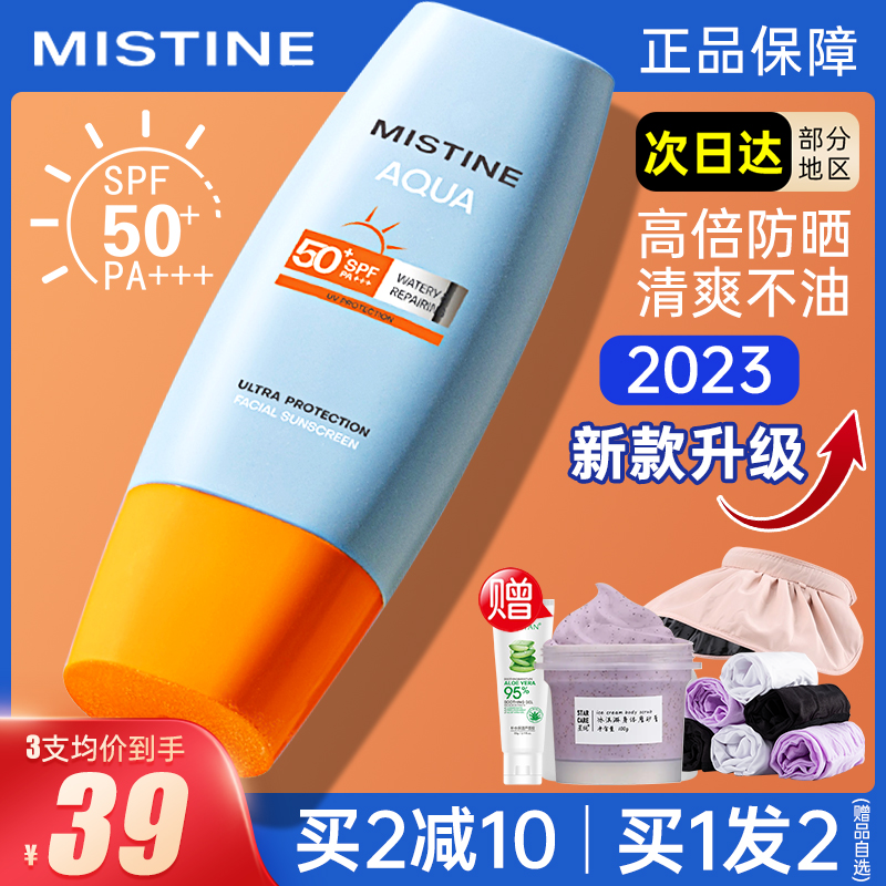 mistine蜜丝婷防晒霜小黄帽，【mistine蜜丝婷防晒霜-第5张图片-提都小院