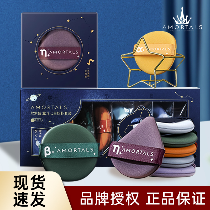 尔木萄粉扑气垫粉底液专用美妆蛋