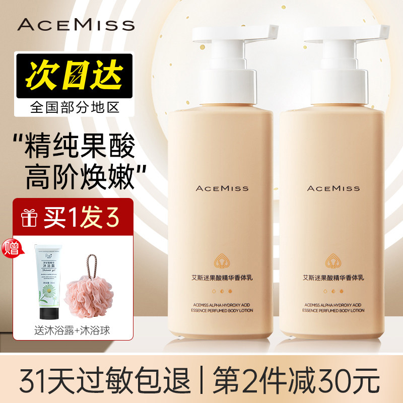 艾魅妍烟酰胺身体乳怎么样(olay烟酰胺身体乳用了发痒)