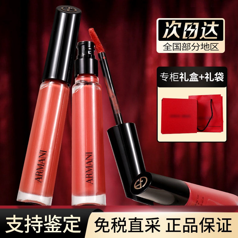 2026新品！Arman阿玛尼红管大师唇釉全新口红100 405 520 214