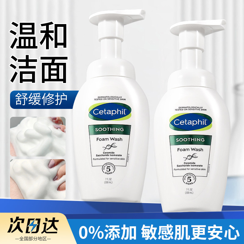 净澈肌肤！丝塔芙小云朵泡沫洗面奶氨基酸表活卸妆洁面