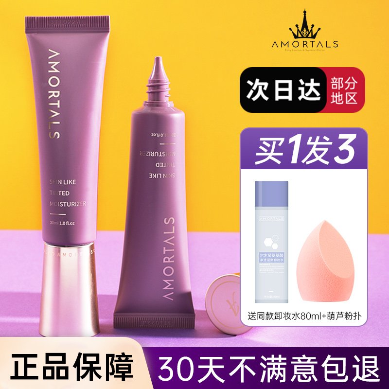 尔木萄保湿隐形30ml隔离霜遮瑕