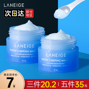 夜间修复面膜小样15ml 韩国Laneige兰芝睡眠面膜免洗锁水滋养保湿