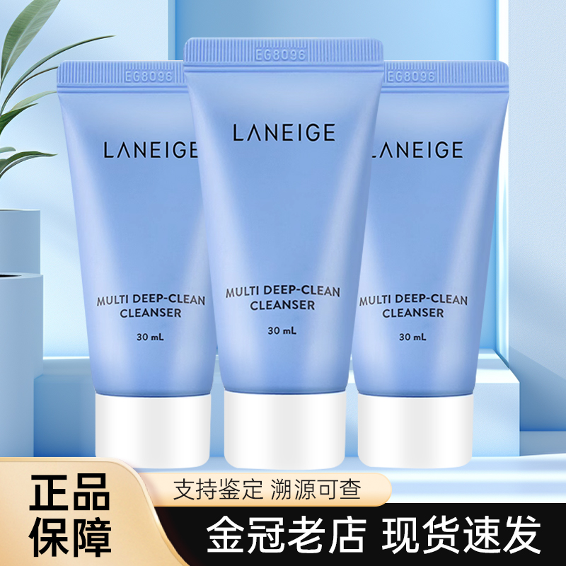 韩国Laneige/兰芝洗面奶多效四合一泡沫洁面乳膏30ml温和深层清洁