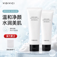 韩国vidivici女神洗面奶氨基酸深层清洁毛孔控油洁面乳男女士专用