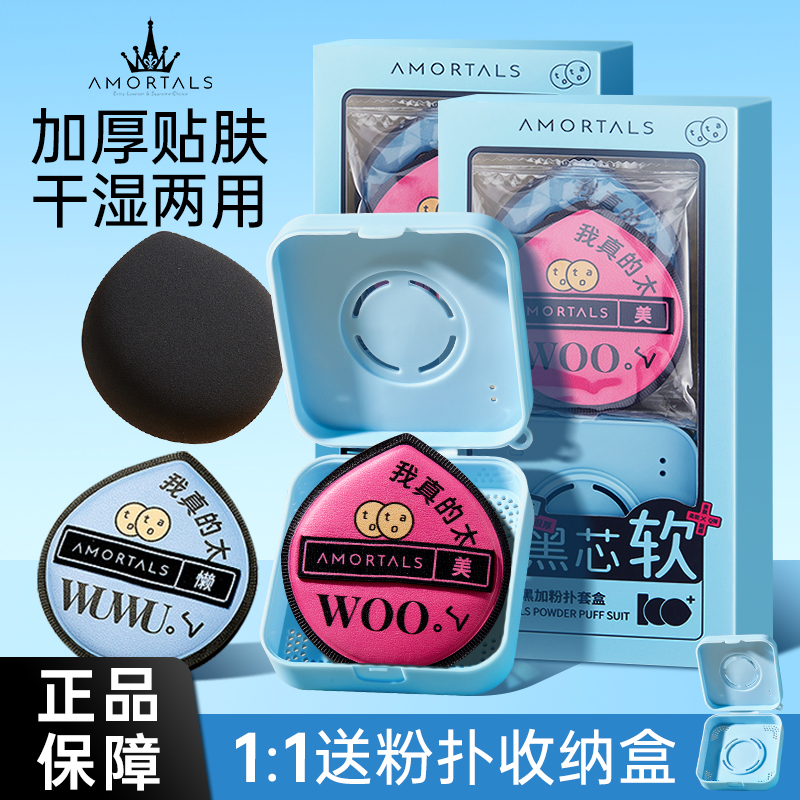 尔木萄黑加粉扑不吃粉化妆扑超软