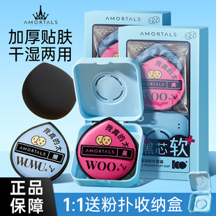 尔木萄黑加粉扑气垫粉底液专用棉花糖女美妆蛋干湿两用超软不吃粉