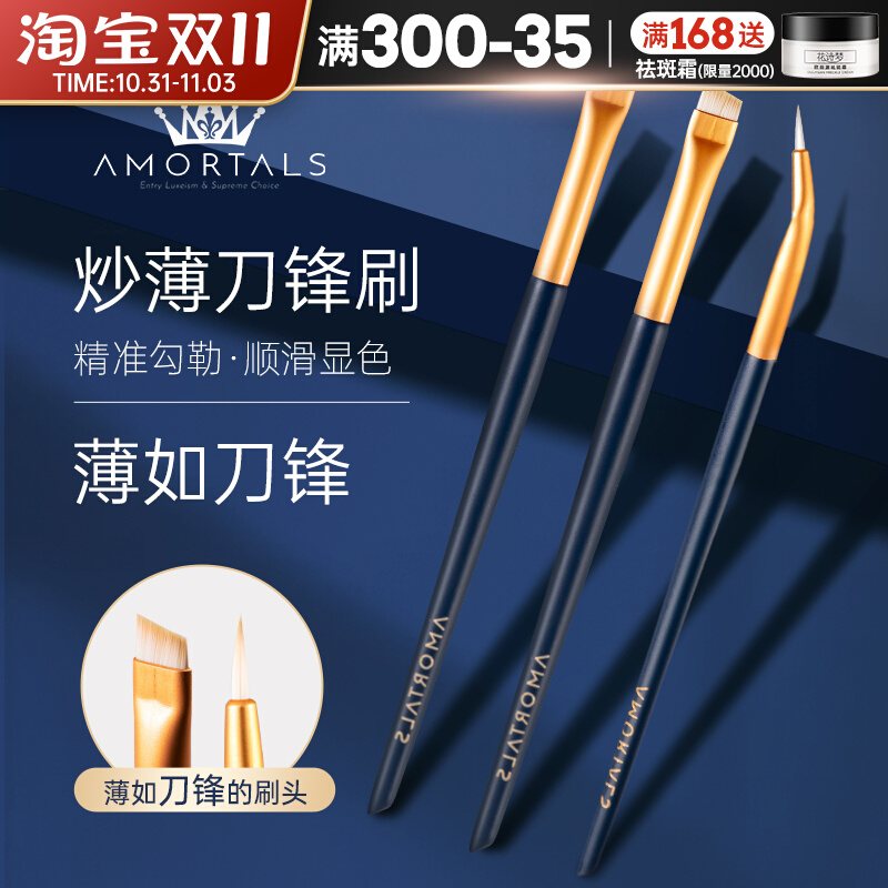 尔木萄刀锋刷眼线刷A102眼脸下至眼部化妆刷细节遮瑕卧蚕眉刷套装