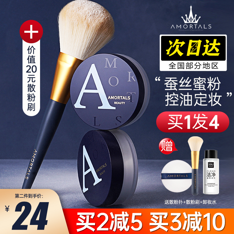 大c家 尔木萄的散粉持久定妆控油紫色蜜粉干油皮防水防汗尔木葡女