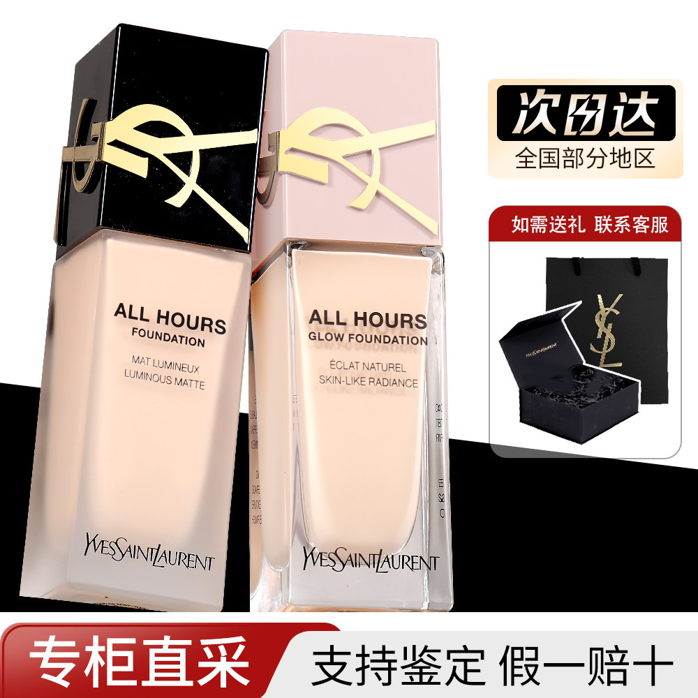 YSL圣罗兰恒久粉底液逆龄女神超模遮瑕ln1 lc1 ln4 lc2 b10 b20
