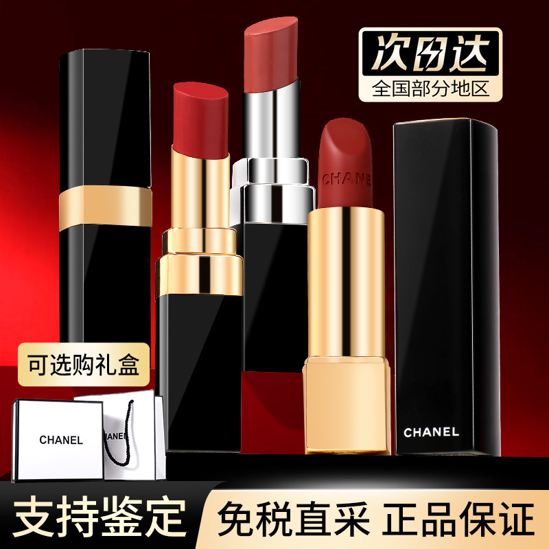 Chanel香奈儿coco炫色金管银管白管细管丹宁牛仔限定口红152 144
