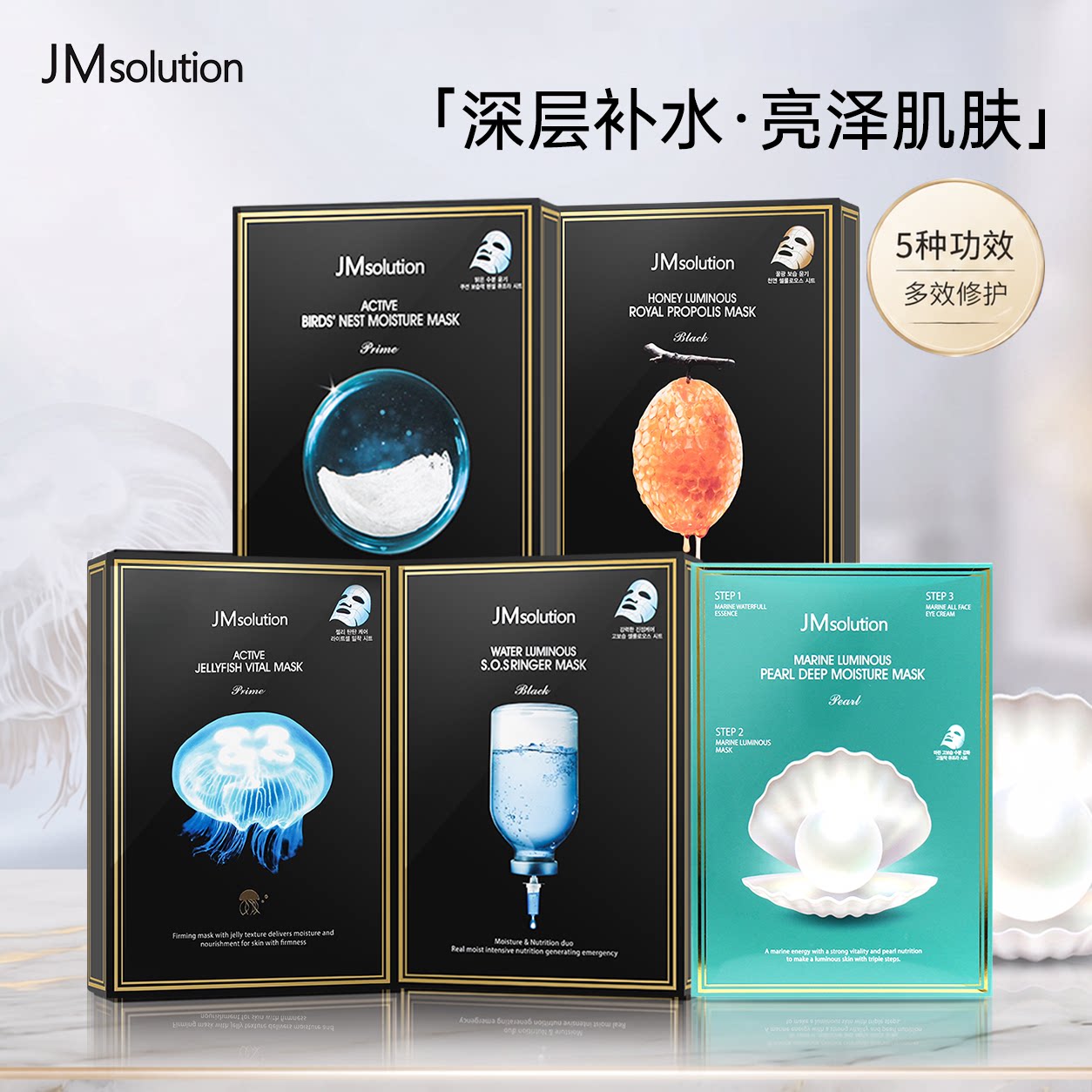 急救面膜JMSOLUTION蜂蜜面膜图片