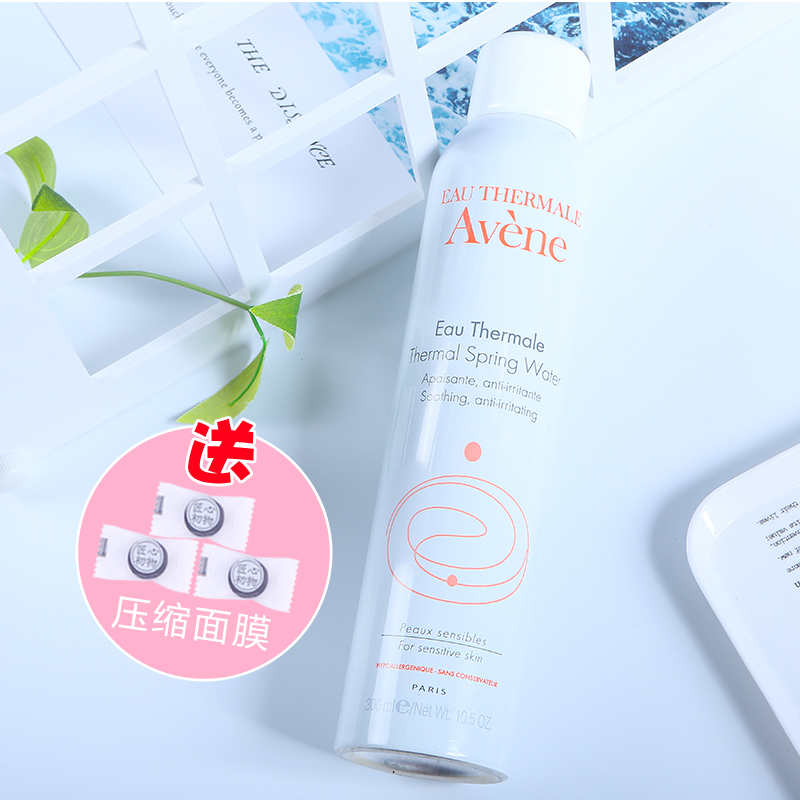 大C家 雅漾喷雾300ml大喷官网正品 保湿补水敏感肌舒缓定妆化妆水