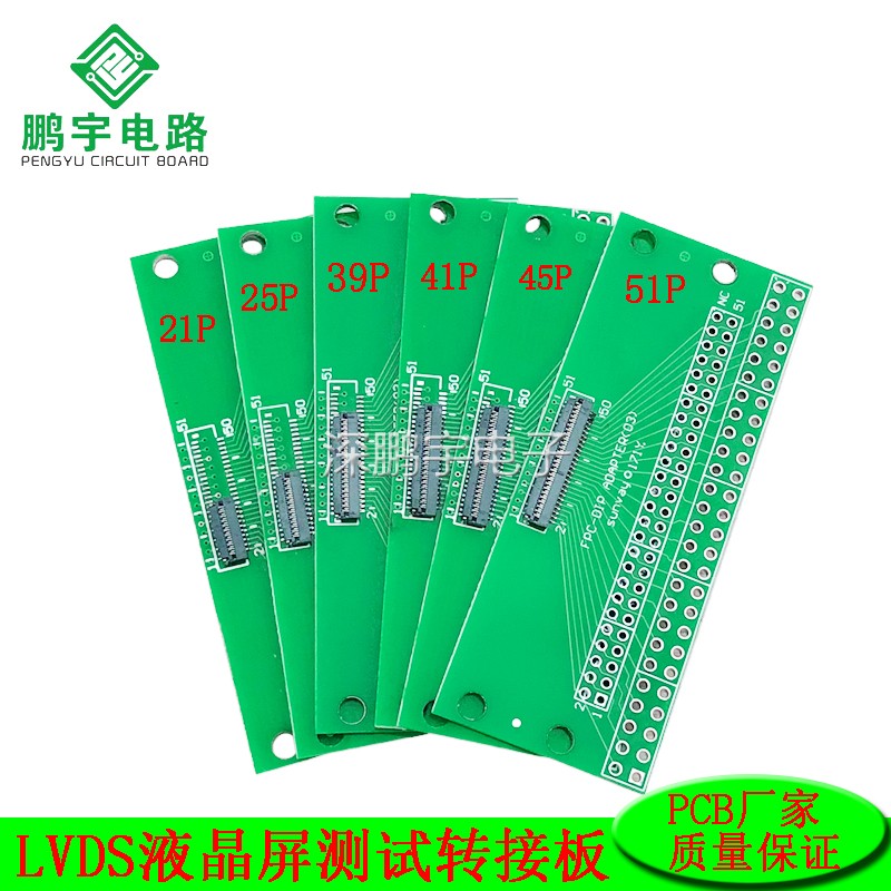 转接板转接板FPC多功能