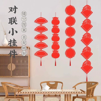 迷你双面万年红福字宣纸挂件