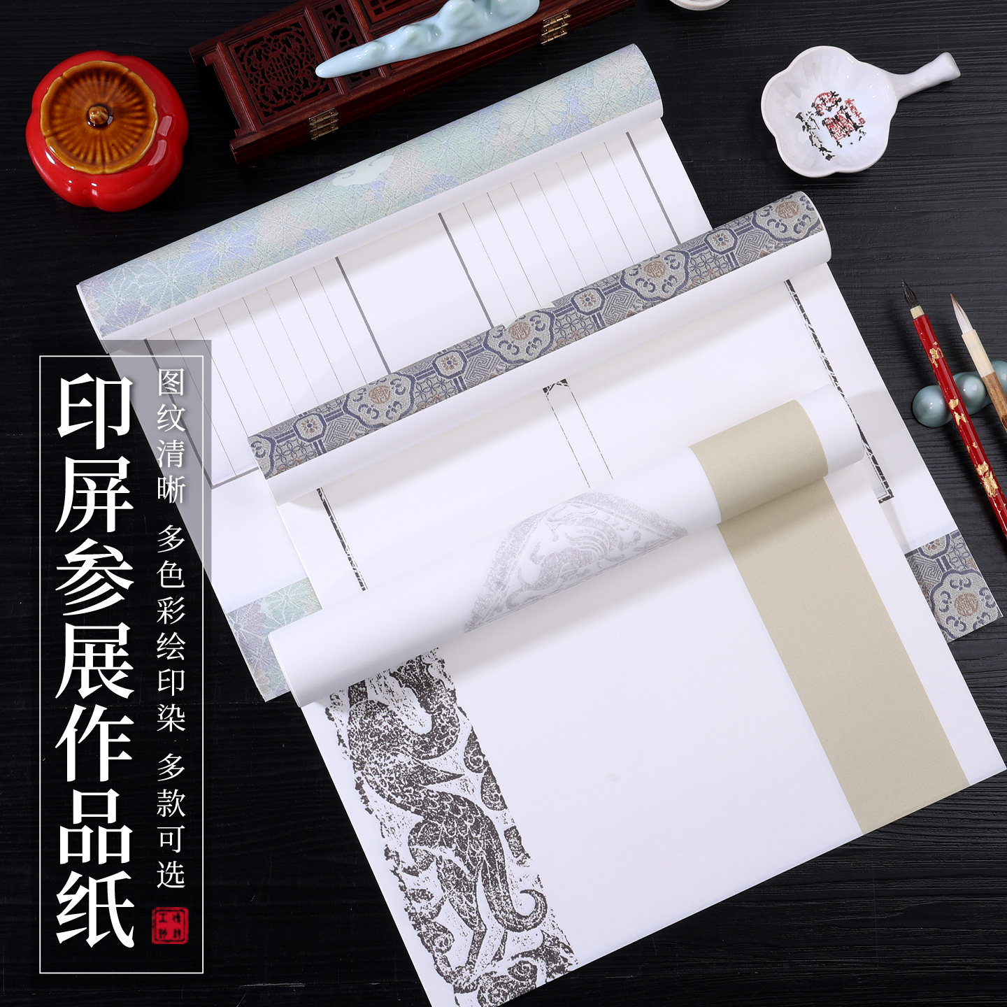 国展比赛专用四尺对开半生熟宣纸图片