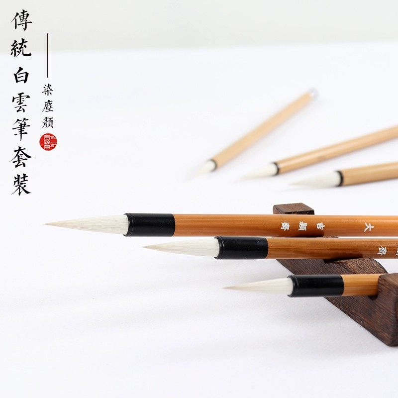 买三送一毛笔套装初学者小楷羊毫大中小白云工笔国画染色笔兼毫