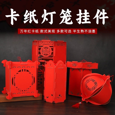 手写空白万年红卡纸福卡灯笼