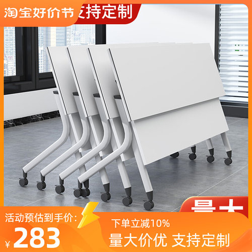 折叠会议培训桌可移动可自由拼接长条桌双人课桌椅职员办公培训台