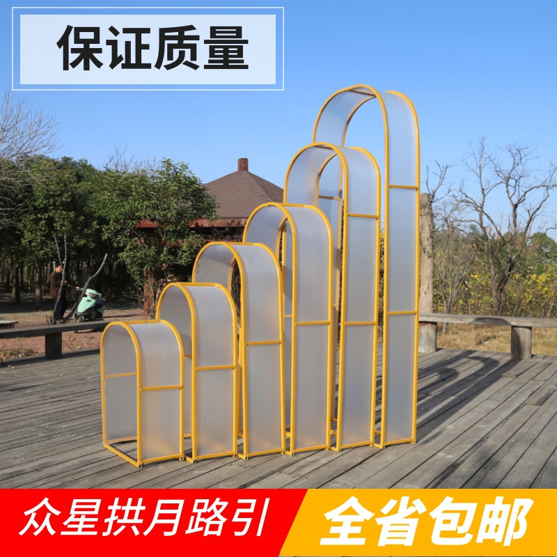 新婚庆铁艺屏风拱门道具婚礼路引舞台背景装饰贴膜阳光板众星拱月