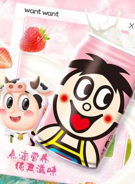 旺旺旺仔牛奶145ml罐装草莓味儿童学生早餐奶情侣礼物饮品散装