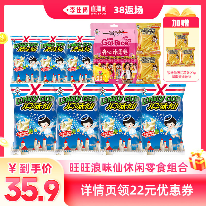 ������ζ��������ʳ��� �������ֱ�����ֻ�������������ζ��������ʳ��� 35.9Ԫ