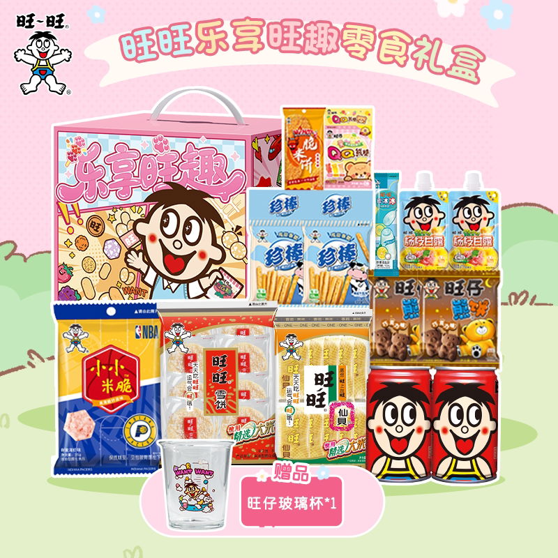旺旺新品乐享旺趣礼盒果冻浪味仙解馋小零食雪饼仙贝曲奇卡兹脆