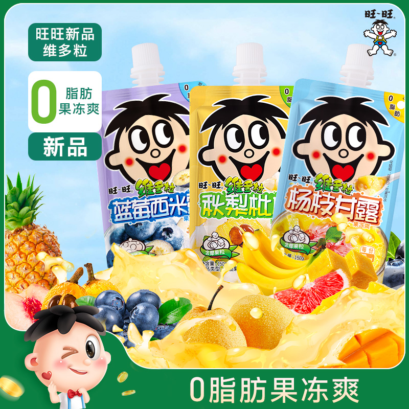 旺旺果冻爽维多粒150g杨枝甘露味蓝莓西米露味桃子味吸吸果冻