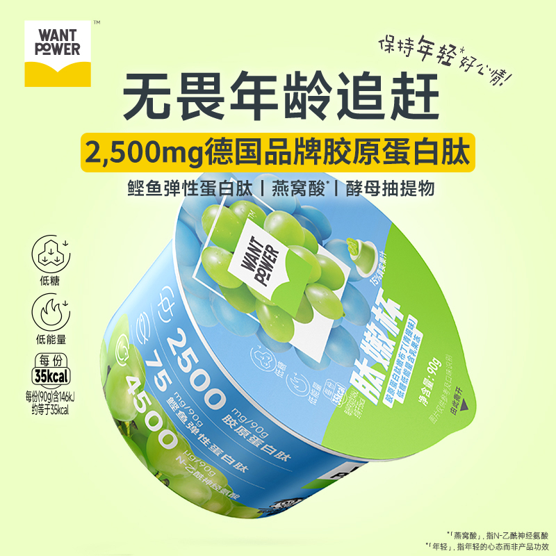 旺旺功能果冻爽下单立减